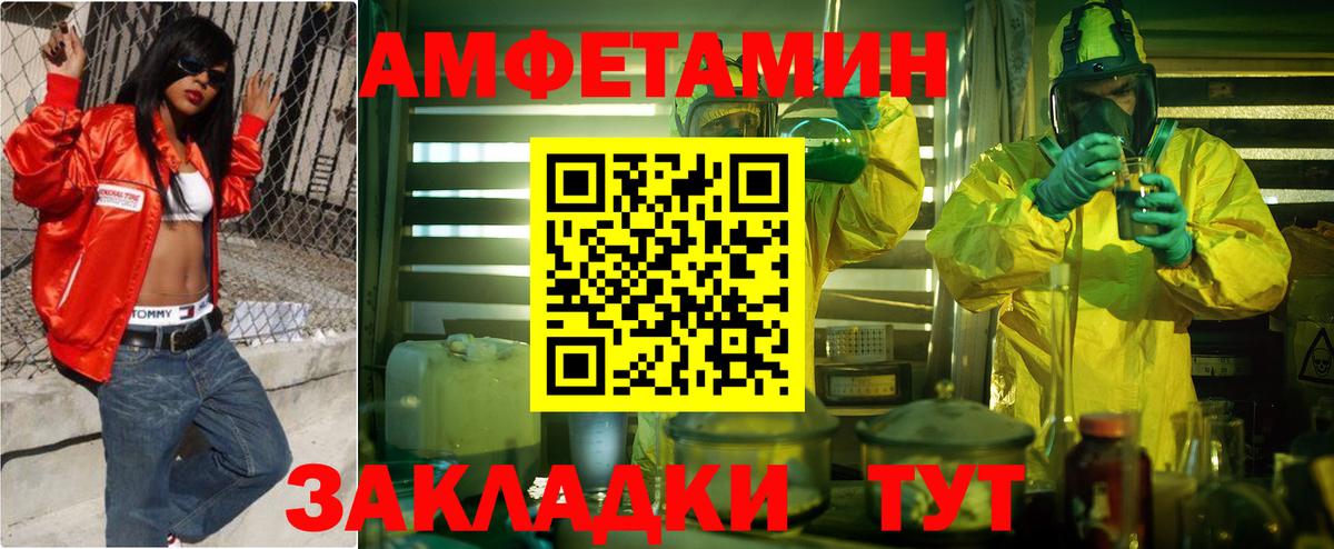 Амфетамин Premium  АМФ  Amphetamine  KRAKEN онион  Борисоглебск 