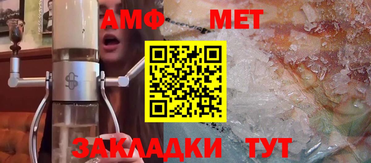 АМФ 98% Борисоглебск