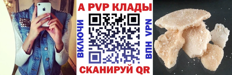 A-PVP СК где продают Борисоглебск