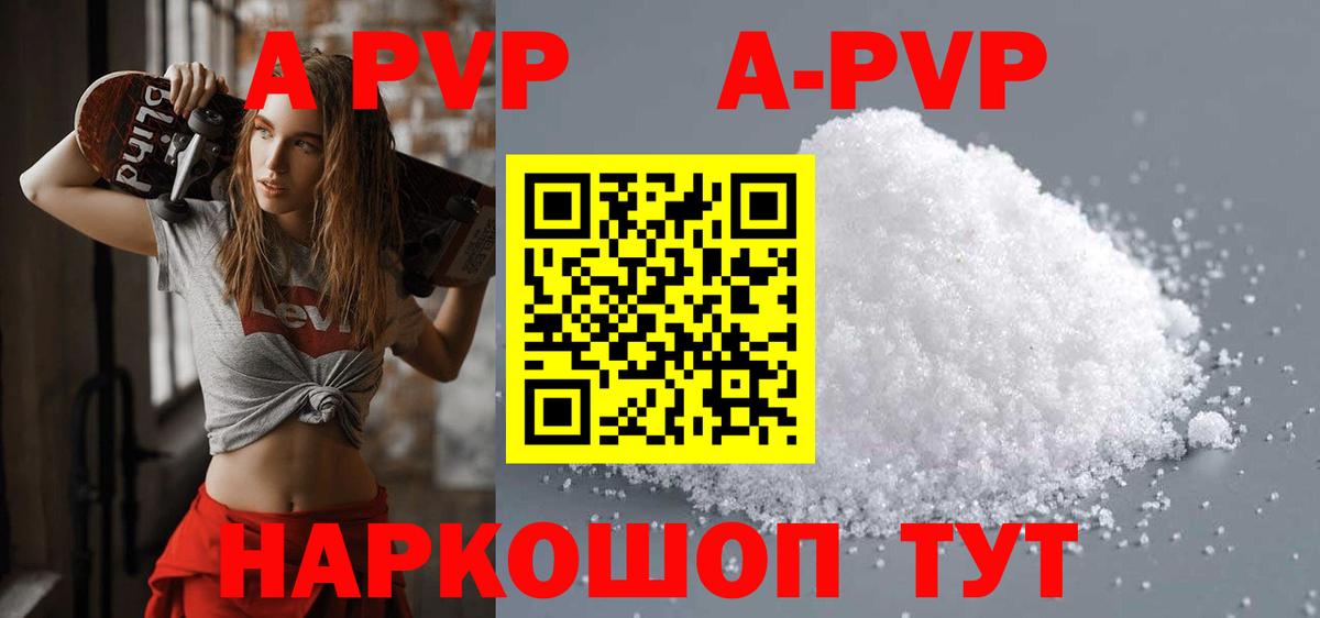 Борисоглебск  Альфа ПВП  Вход с VPN  A PVP Crystall 