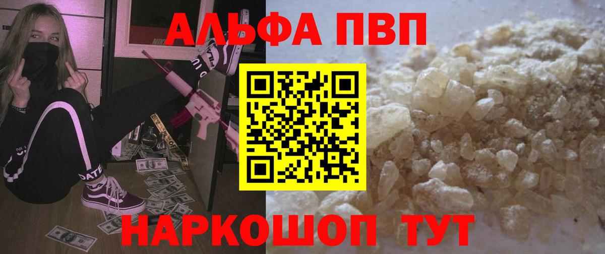 Alpha-PVP СК Борисоглебск