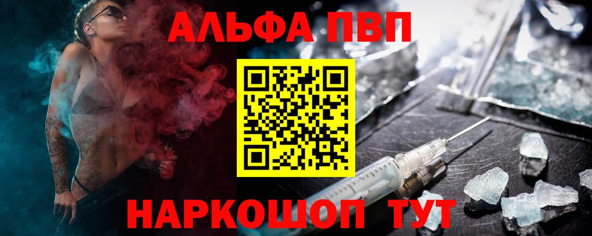 A PVP Соль  А ПВП СК  Alpha-PVP кристаллы  где продают наркотики  Борисоглебск 