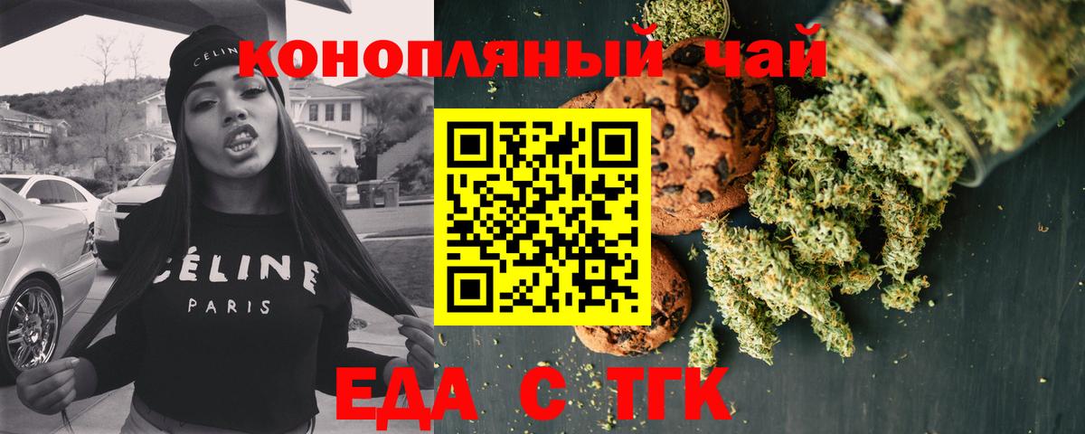 Борисоглебск  Cannafood конопля  Вход с VPN 
