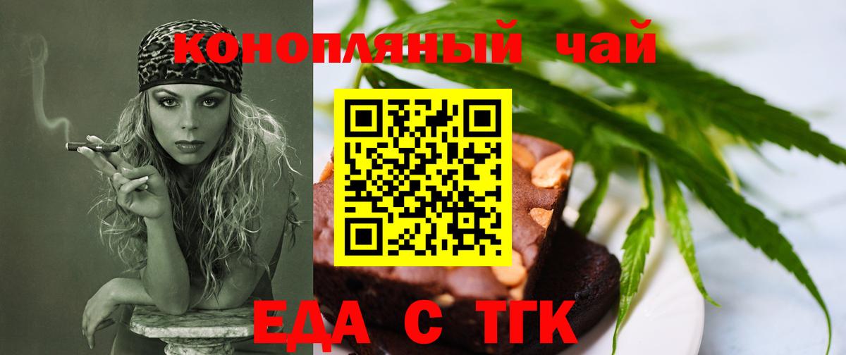 Печенье с ТГК конопля  Борисоглебск 