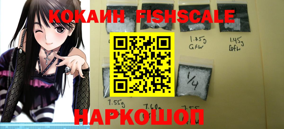 КОКАИН Эквадор  Cocaine Columbia  Вход с VPN  дарнет шоп  Борисоглебск  Cocaine 