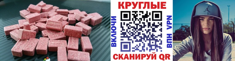 Экстази таблы  Борисоглебск 
