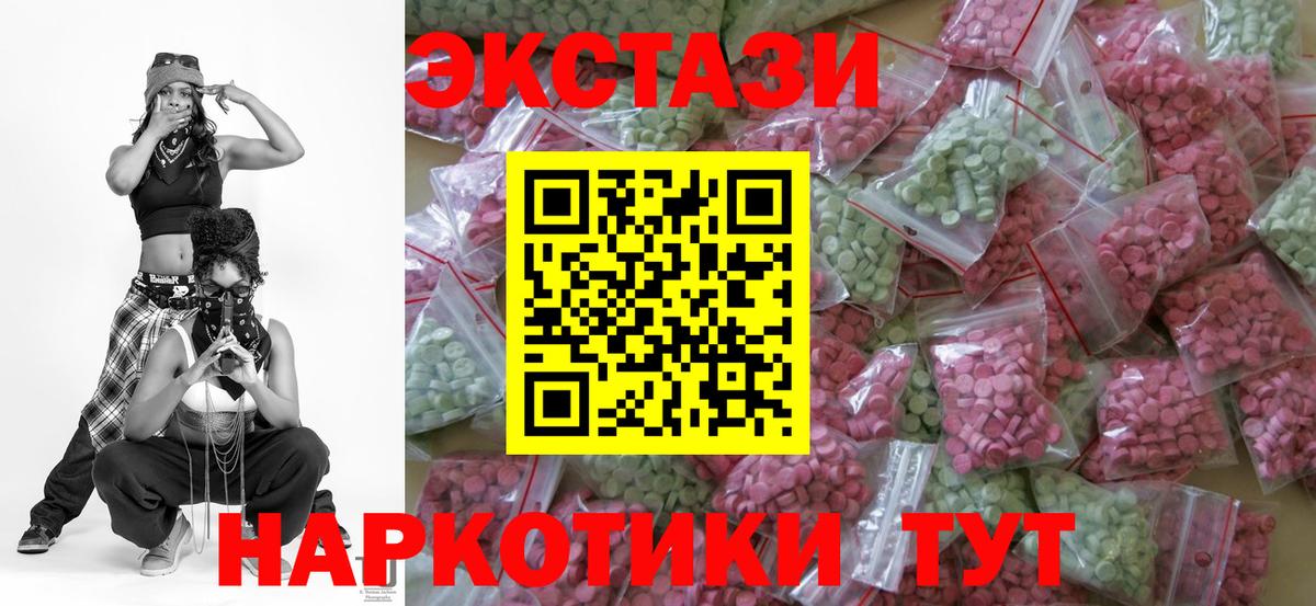 Ecstasy DUBAI  Экстази  Вход с VPN  хочу наркоту  ЭКСТАЗИ VHQ  Борисоглебск 