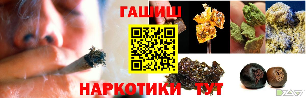ГАШИШ гашик  ГАШ убойный  Борисоглебск 