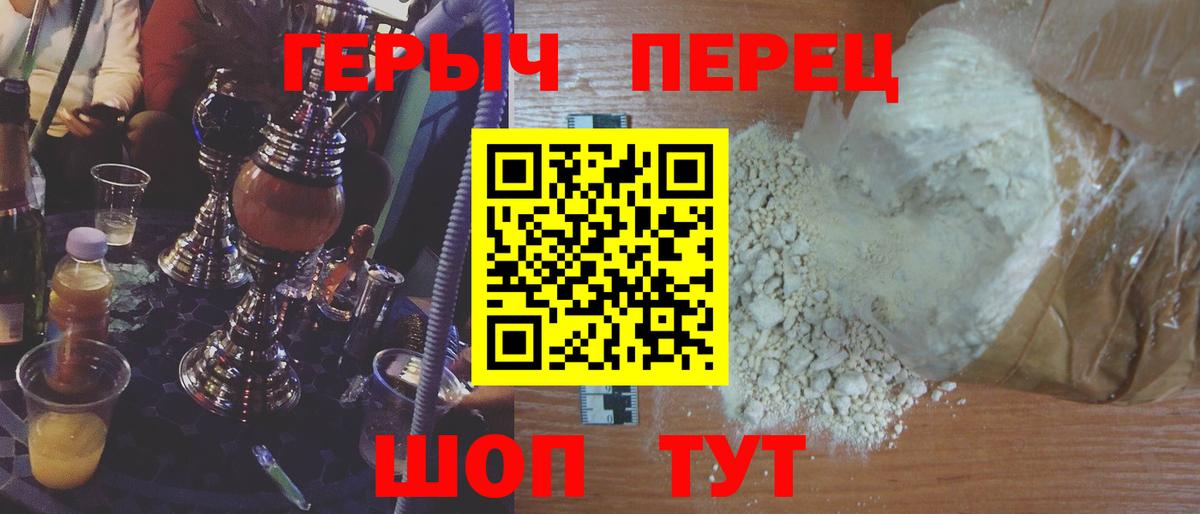Борисоглебск  ГЕРОИН гречка  Героин  Вход с VPN 