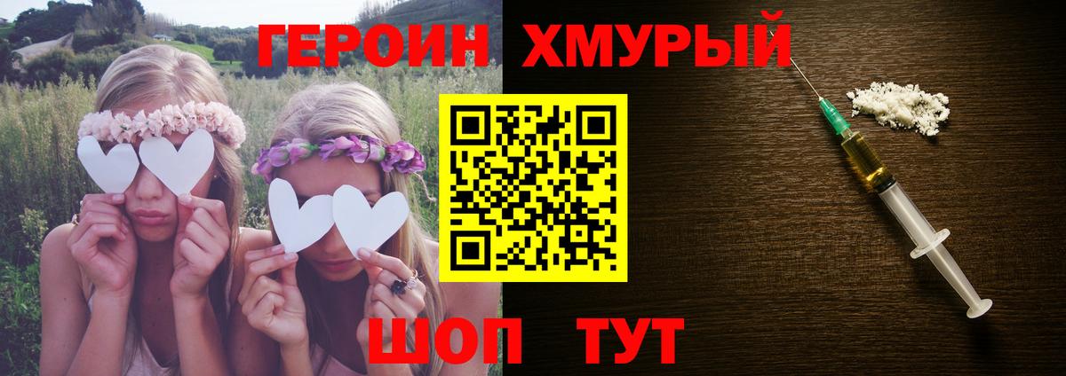 ГЕРОИН Афган Борисоглебск