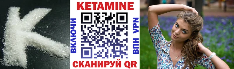 Кетамин ketamine Борисоглебск