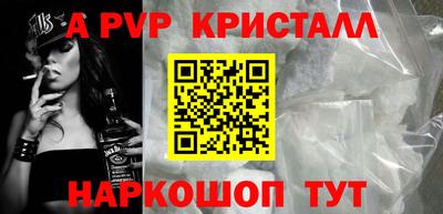 apvp Апшеронск