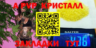apvp Апшеронск
