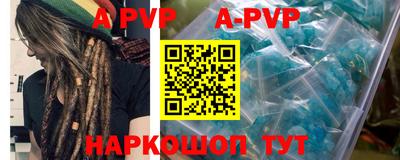 apvp Апшеронск