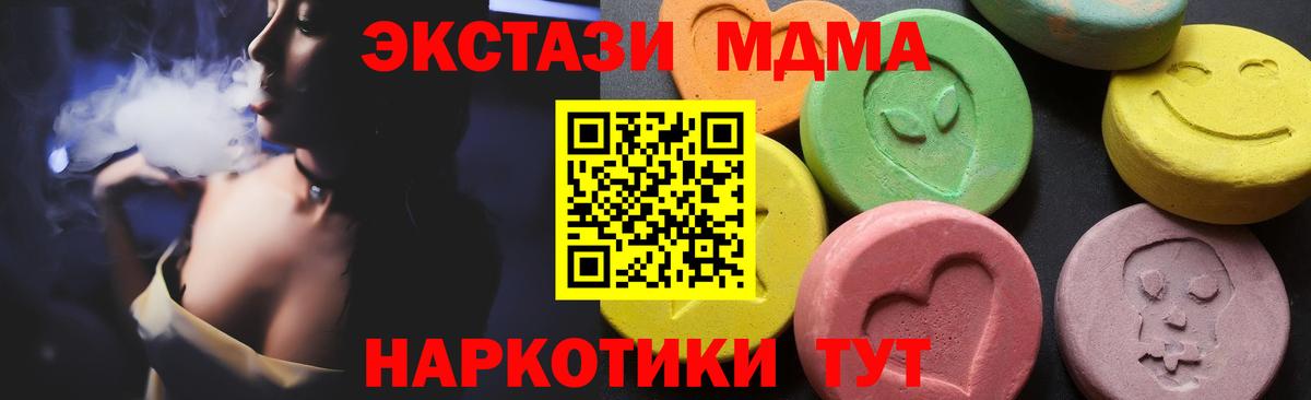 МДМА  Вход с VPN  Борисоглебск  MDMA crystal  МДМА crystal 