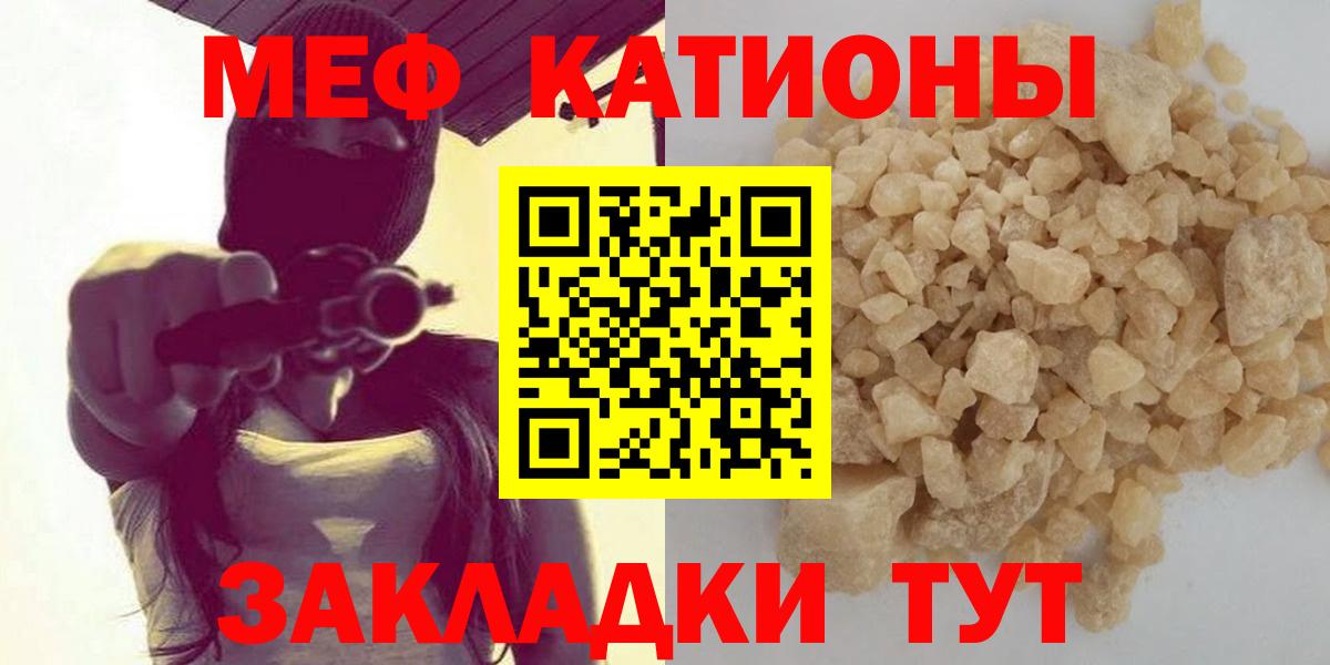 Меф мяу мяу  Борисоглебск