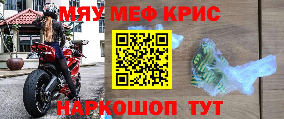 Метамфетамин  ГАШИШ  Вход с VPN  Борисоглебск  МЕФ кристаллы  Каннабис  Бошки Шишки 