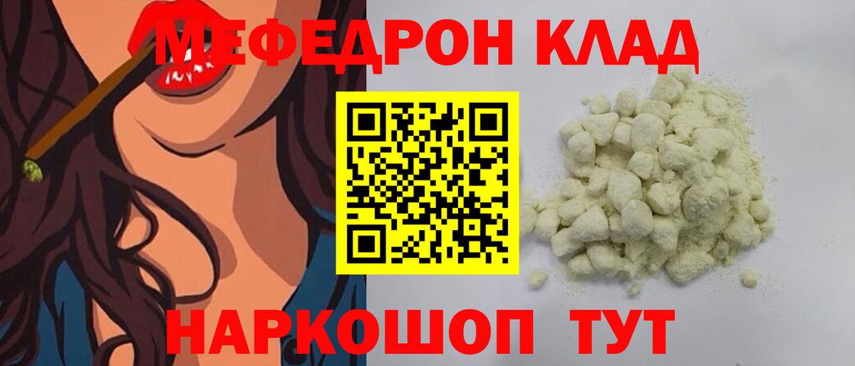 МЕФ 4 MMC  МЕФ  МЕФ мука  МЕФ  Борисоглебск 