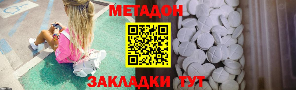 Борисоглебск  Метадон мёд  mega tor  Вход с VPN 
