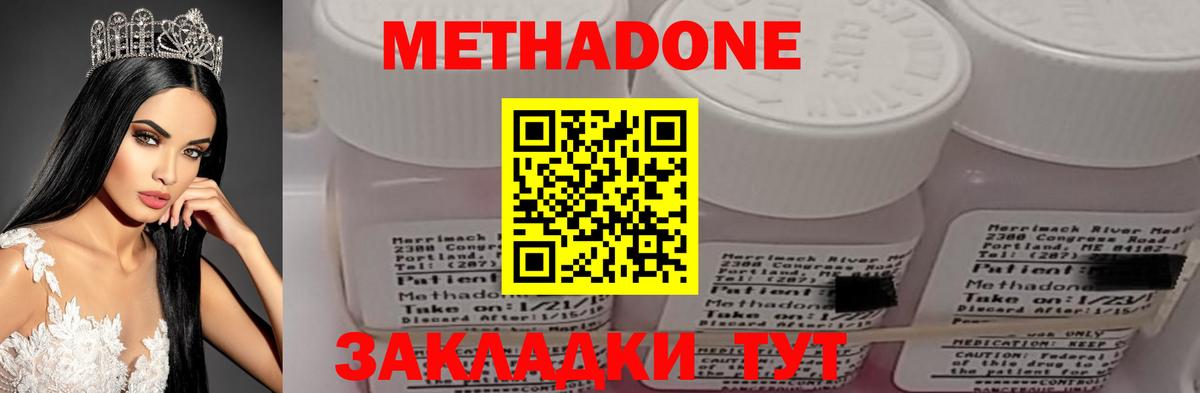 Метадон methadone  МЕТАДОН мёд  Борисоглебск 