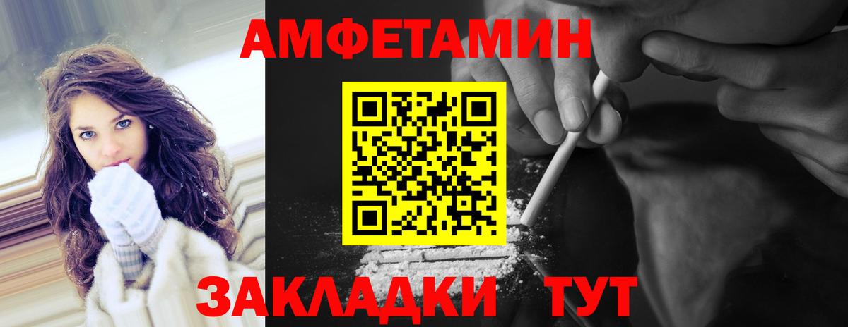 Метамфетамин пудра Борисоглебск