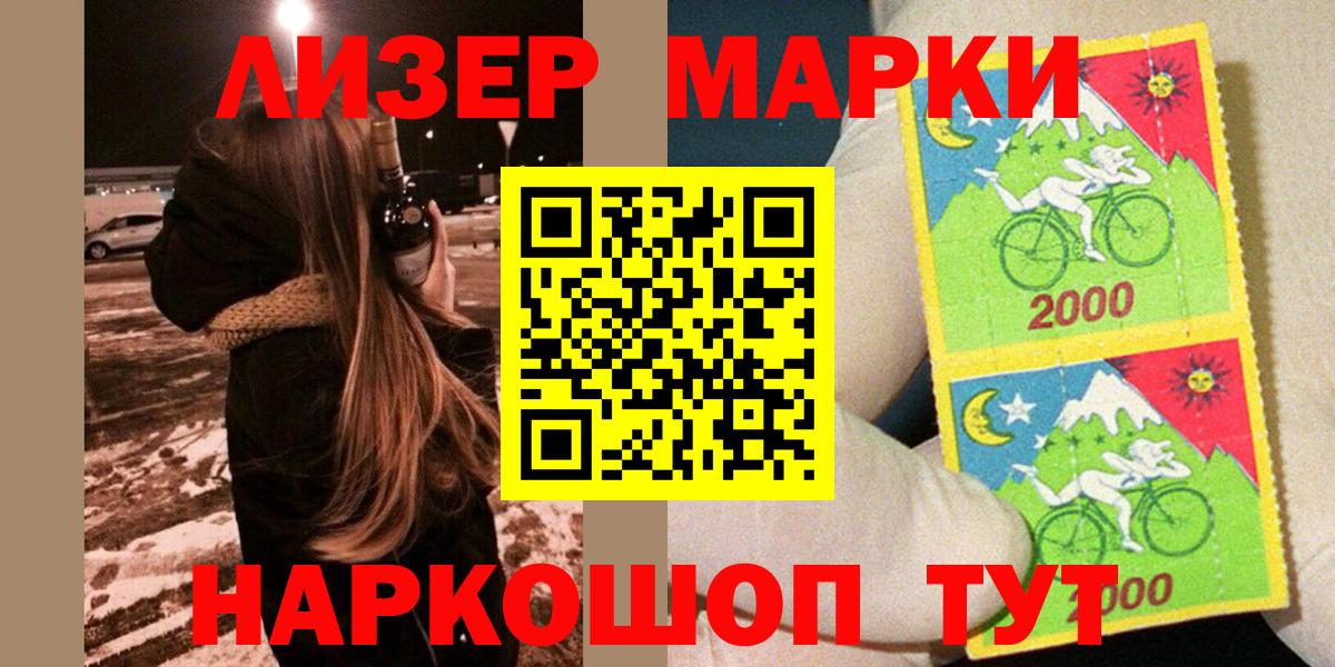 Борисоглебск  Марки 25I-NBOMe 1,8мг  Вход с VPN 