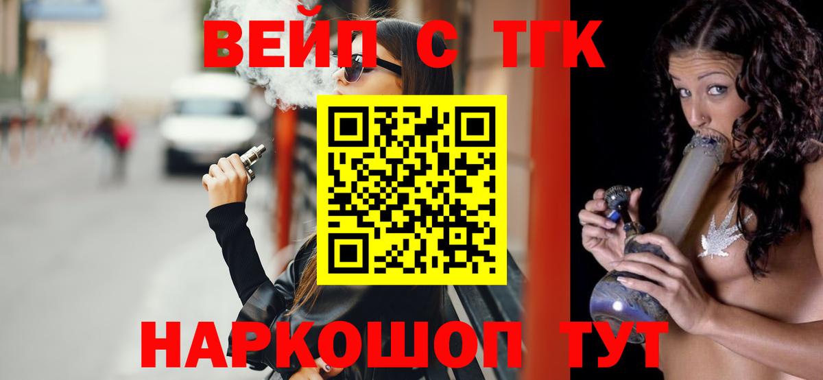 Дистиллят ТГК вейп с тгк  Борисоглебск  купить наркотик  Дистиллят ТГК Wax 