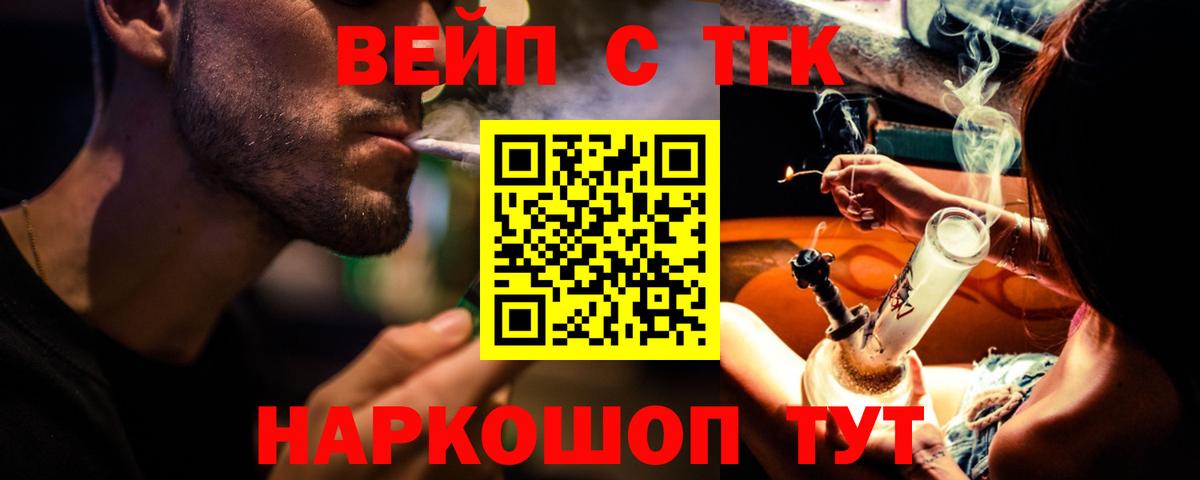 ТГК вейп Борисоглебск