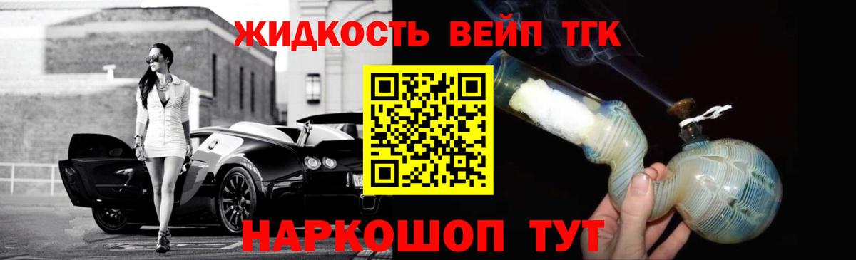 Дистиллят ТГК вейп с тгк Борисоглебск