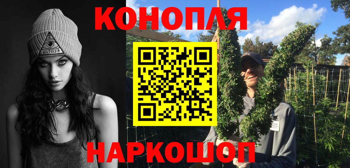 Бошки Шишки семена  Конопля THC 21%  Борисоглебск  Вход с VPN 